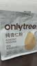 only tree纯杏仁粉即食冲泡谷物高蛋白早餐代餐粉马卡龙曲奇烘焙原料200g 实拍图