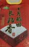 十月稻田 长粒香大米 10斤（东北大米 香米 5kg/公斤） 实拍图