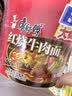 康师傅 方便面 大食桶红烧牛肉桶面144g*12 泡面整箱速食 方便食品 实拍图