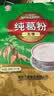 天堂牌藕粉纯葛粉无糖葛根粉杭州特产代餐粉无糖早餐粉480g野生 实拍图