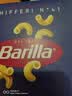 百味来Barilla意大利进口#41通心粉弯管意大利面500g低脂高蛋白儿童 实拍图