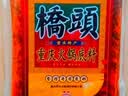 桥头重庆老火锅底料特麻辣500g 手工牛油麻辣烫调料冒菜串串火锅调料 实拍图