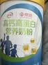 伊利高钙高蛋白营养奶粉  成人奶粉 中秋礼盒送礼 营养品 早餐 618g*2 实拍图