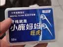 小鹿妈妈 经典牙线棒舒适深洁牙线牙签100支/袋*5袋共500支随身盒方便携带 实拍图