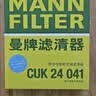 曼牌滤清器（MANNFILTER）空调滤芯CUK24029长安CS75/CX70睿骋星光4500欧尚A600(厚度20MM) 实拍图