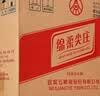 五粮液股份绵柔尖庄光瓶131 50度浓香型白酒500ml*12原箱送礼 实拍图