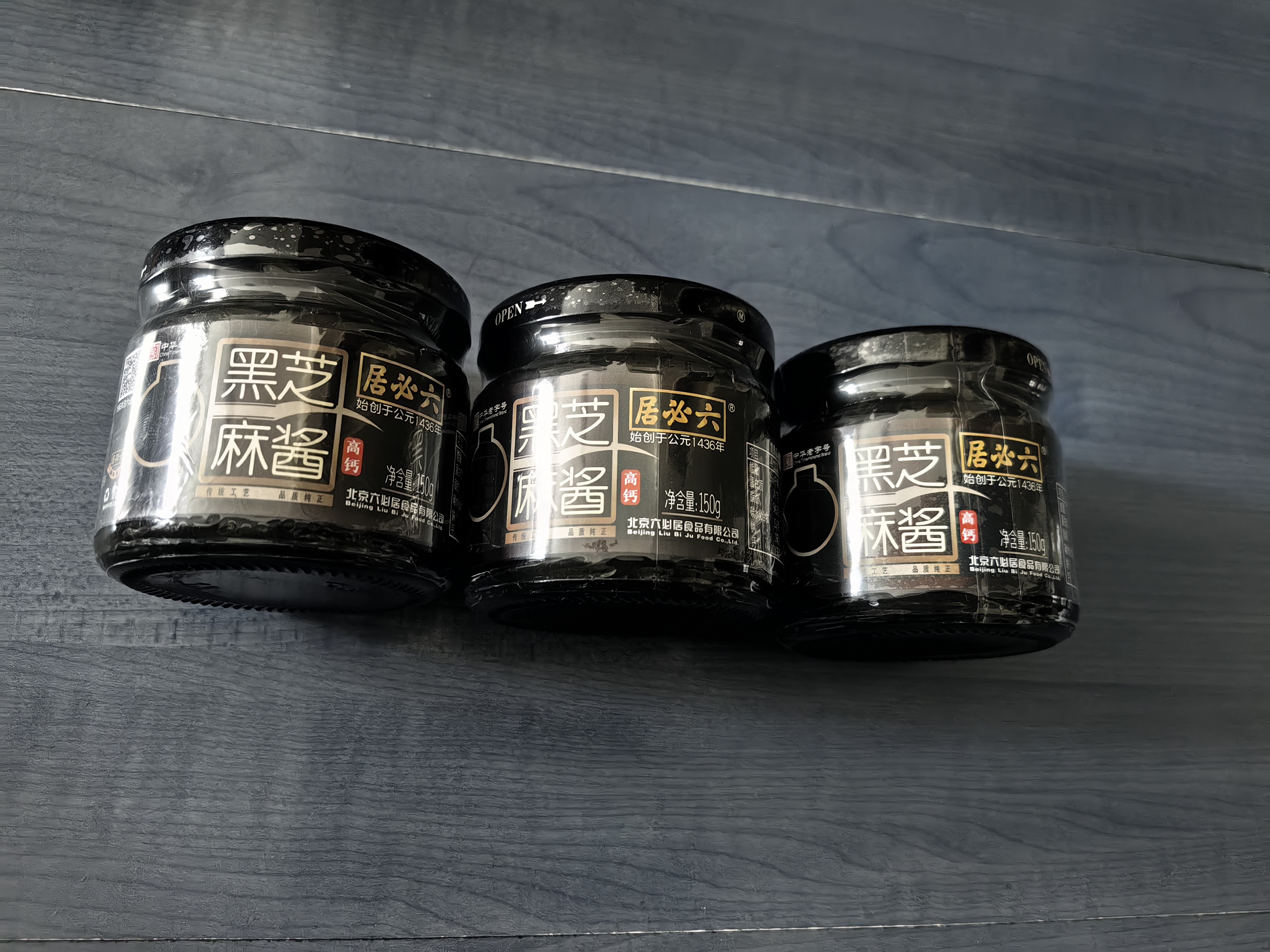 六必居 黑芝麻酱 150g 拌面拌菜火锅蘸料 中华老字号 实拍图