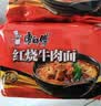 康师傅 方便面 经典红烧牛肉面五连包104g*5袋 泡面袋装速食 方便食品 实拍图