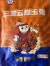 三星云崖玉兔双流兔腿160g五香味 四川特产开袋即食冷吃兔肉真空熟食零食小吃 实拍图