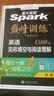 2027新星火英语巅峰训练完形填空与阅读理解中考英语初中专项练习初三九年级中考英语听说读写提升全国通用中考英语阅读理解与完形填空组合训练时文阅读听力专项练习题 实拍图