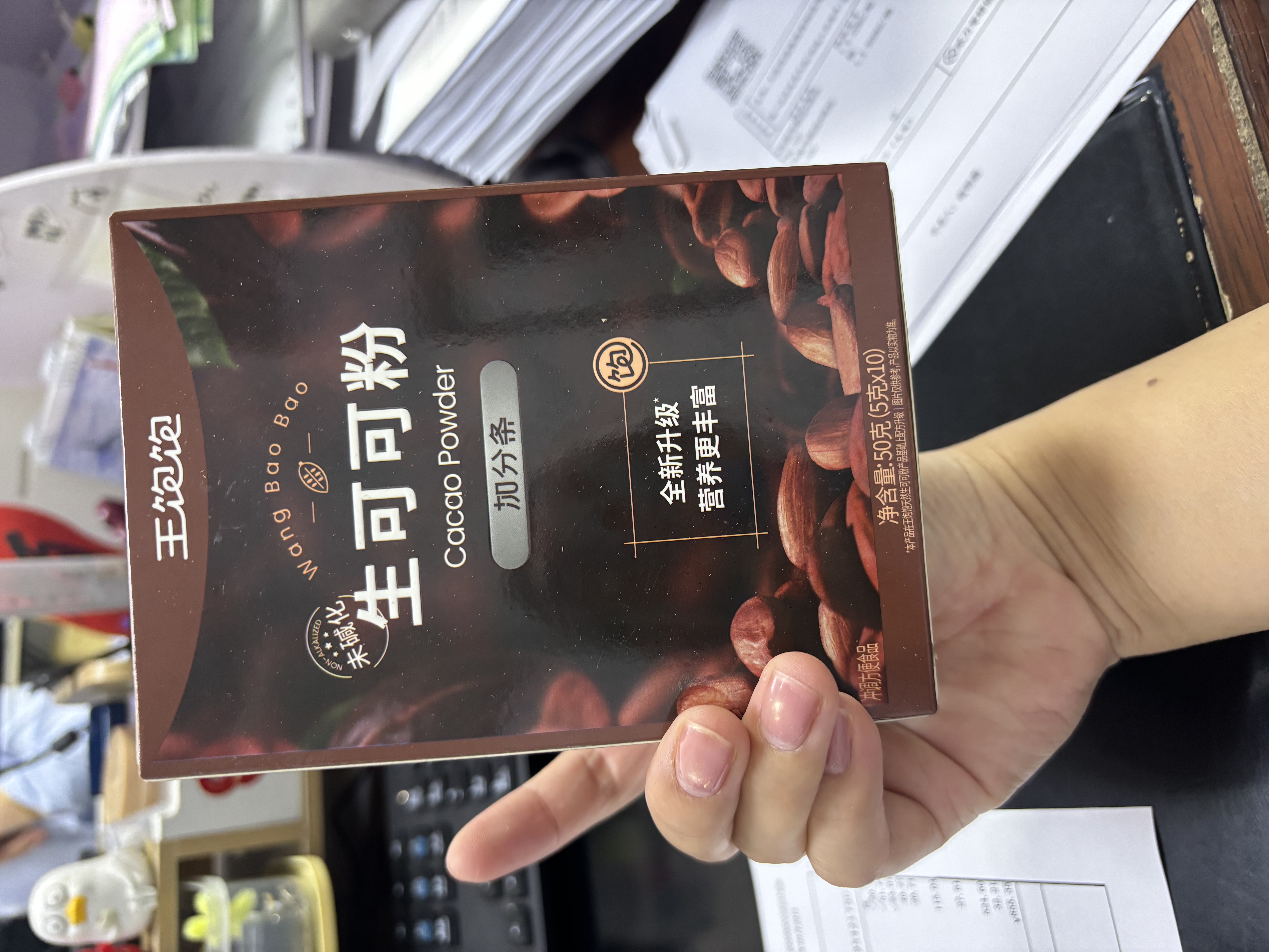 王饱饱 天然未碱化生可可粉5g*10条冲饮热巧克力粉 实拍图