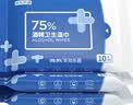 京东京造 75%酒精湿巾80片*3包湿纸巾大包 卫生消毒湿巾纸  实拍图