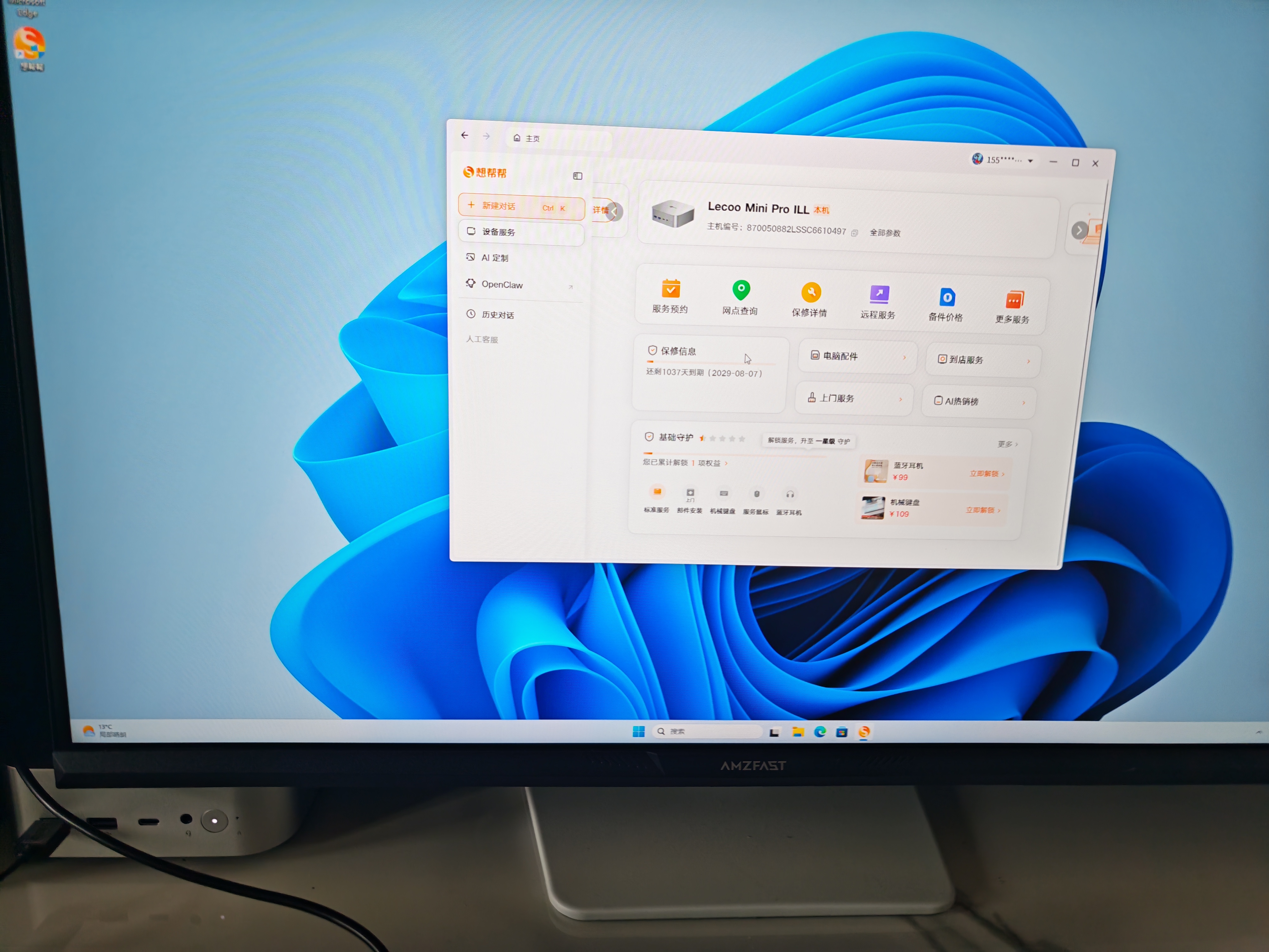 来酷（Lecoo）MINI PRO主机商务迷你台式机电脑OpenClaw一键部署(U7 258V 32G LPDDR5x 1T SSD) 实拍图