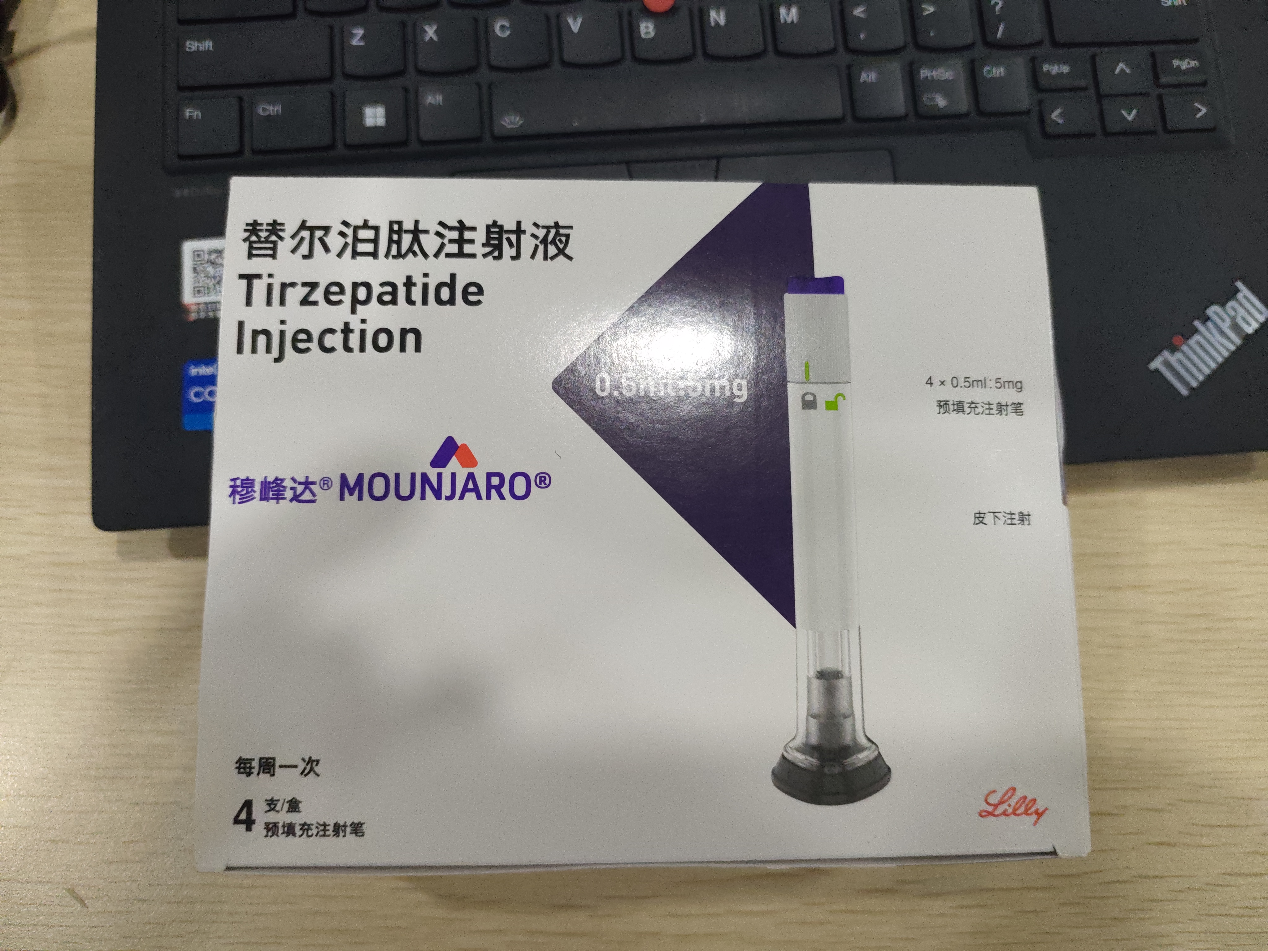 【原研进口】穆峰达 替尔泊肽注射液 0.5ml:5mg*4支 实拍图