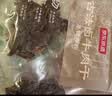 京东京造 【10包】湖岭风味古法卤牛肉干250g 手撕肉片肉脯0防腐剂 实拍图