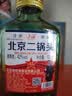 正宗北京二锅头42度52度清香型白酒粮食酒口粮酒【品牌新老随机】 42度 100mL 1瓶 二锅头【重磅双赠品叠加】详情看赠品链接 实拍图