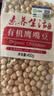 素养生活有机红芸豆1.9斤 芸豆 红腰豆 大红豆 红菜豆 饭豆 五谷杂粮 实拍图