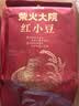 柴火大院 红小豆 2斤 五谷杂粮 红豆 东北粗粮 大米粥伴侣 八宝粥原料 实拍图