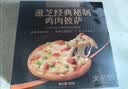 大希地芝士披萨组合 6片 共1080g 美式培根+果蔬牛肉+蜜汁鸡肉各2片 实拍图