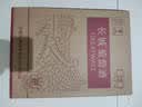 长城特酿3解百纳干红葡萄酒 750ml*6瓶整箱装红酒热门商品 实拍图