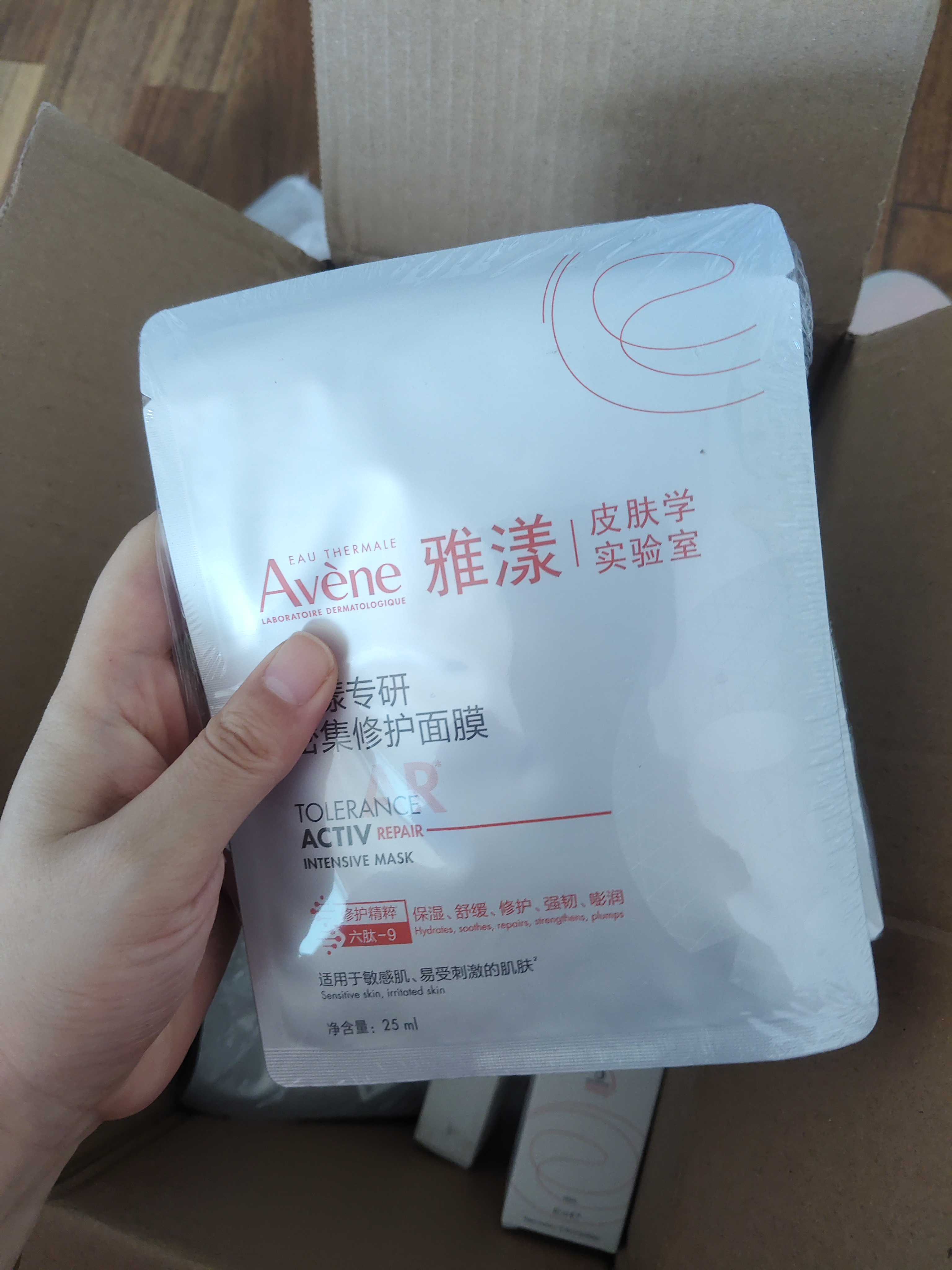 雅漾（Avene）专研修护霜滋润40ML 舒缓泛红敏肌保湿速修霜晒后乳液面霜礼物 实拍图