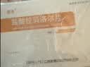 [迪赛诺]倍禾 盐酸拉贝洛尔片 50mg*15片*2板/盒 9盒装 实拍图
