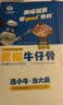 小牛凯西黑椒牛仔骨200g*4新鲜带骨牛小排牛肋排 冷冻生鲜 鲜嫩下饭菜 实拍图