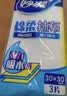 妙洁神奇抹布30*30cm*3片 厨房洗碗布家用神器 不易残油8层清洁纤维巾 实拍图