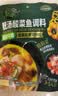 吉香居川至美靓汤酸菜鱼调料358g四川水煮鱼调料老坛酸菜酸菜鱼调料包 实拍图