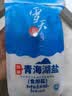 雪天青海湖盐260g*10【加碘】0添加食用盐加碘盐家用调味品调料 实拍图