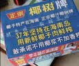 椰树椰汁 245ml*24罐 植物蛋白饮料正宗海南特产 6罐*4组 实拍图
