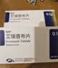 【原研药】恒瑞 恒扬 2盒装 艾瑞昔布片0.1g*10片/盒 京东自营 京东大药房 实拍图