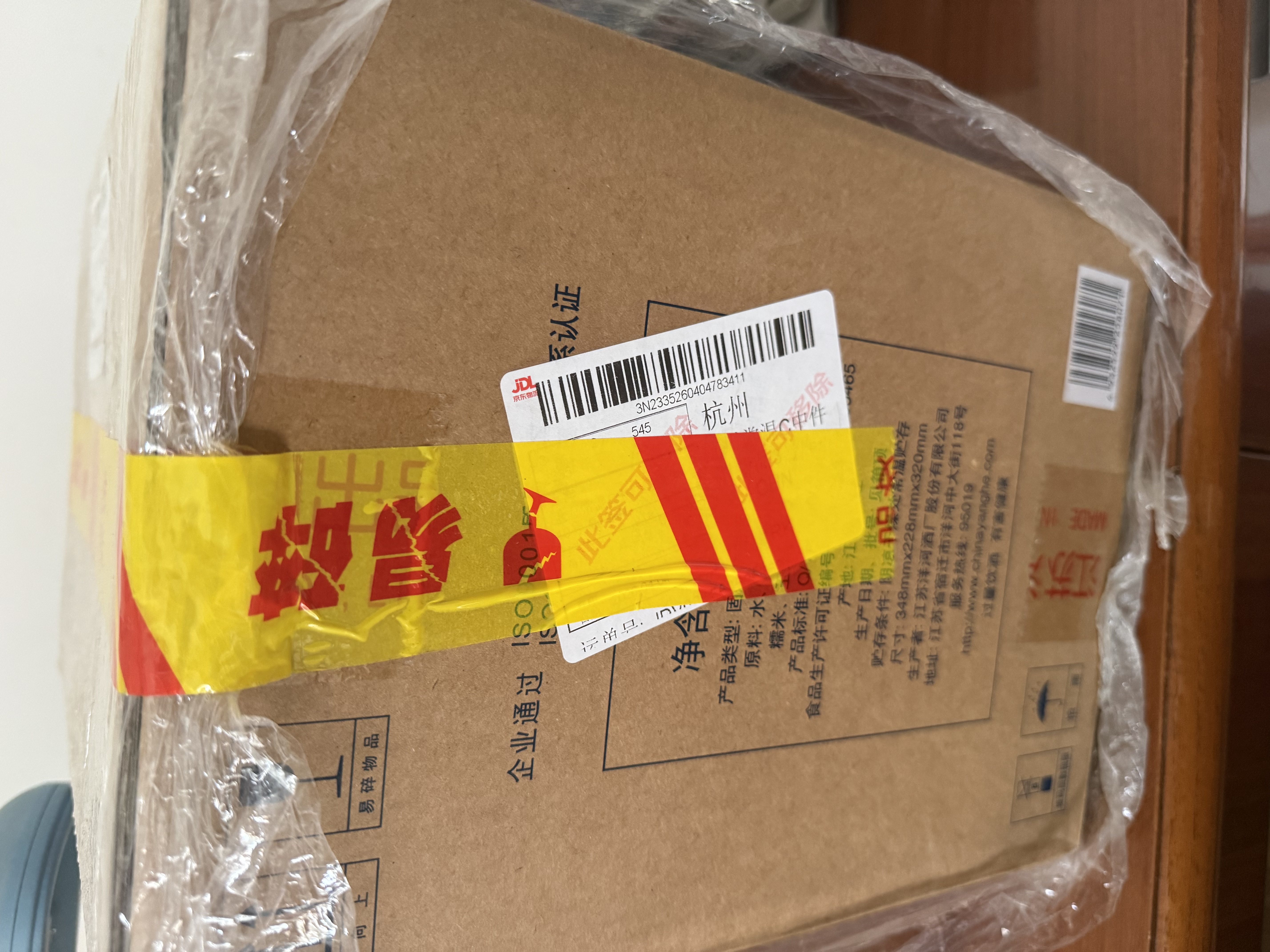 剑南春水晶剑 38度 500mL*2瓶  带盒双支礼盒 浓香型白酒（含礼品袋） 实拍图