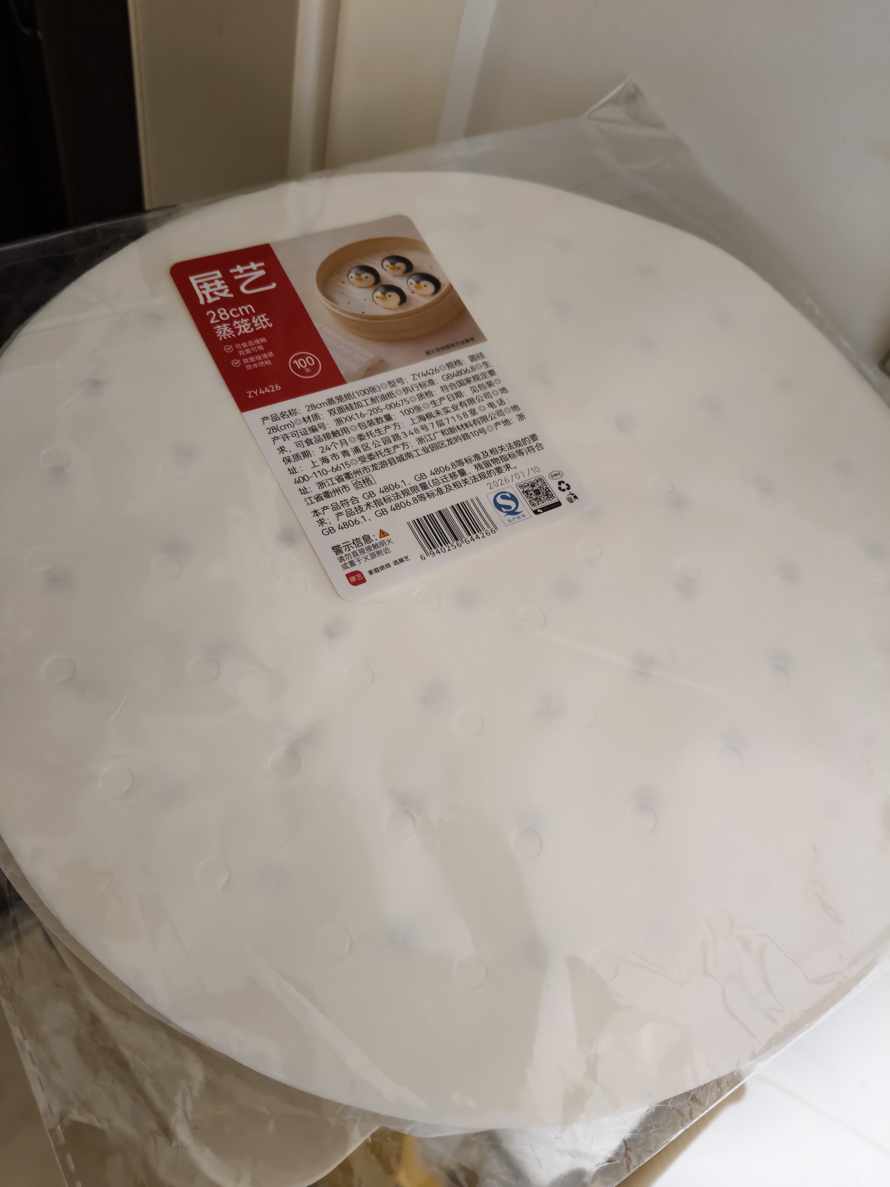 展艺蒸笼纸28cm*100张圆形 一次性包子馒头中秋月饼蒸屉蒸锅防沾垫纸 实拍图