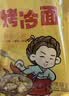 云山半 东北烤冷面615g 10片装 含冷面酱包 方便食品速食朝鲜特色小吃 实拍图