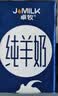卓牧（JOMILK）纯羊奶精选山羊奶儿童成人早餐天然A2蛋白200ml*6送礼盒 实拍图
