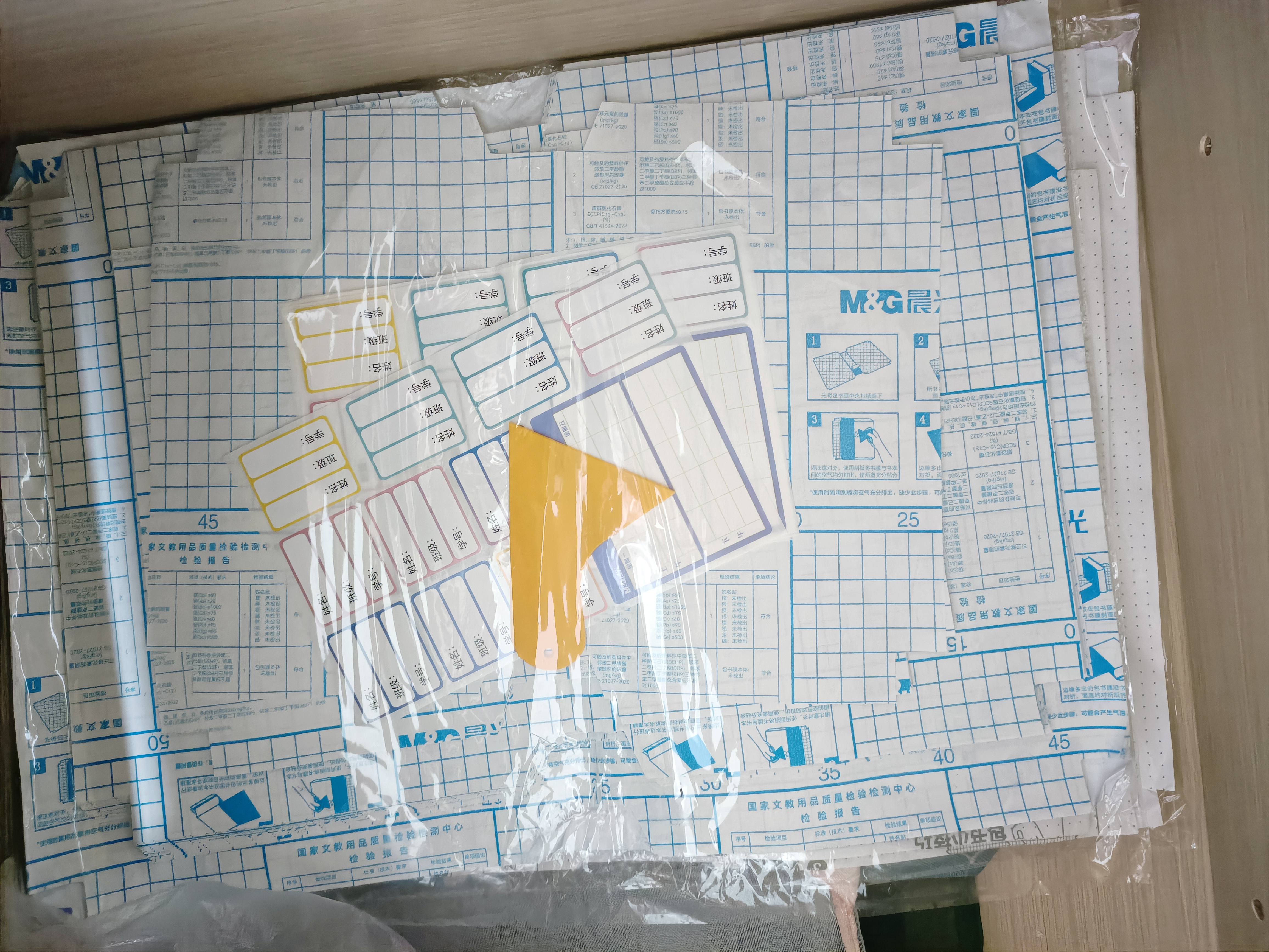 晨光(M&G)文具40张(大10中20小10)磨砂透明自粘包书皮保护套小学生课本书皮书膜书壳16K/A4 实拍图