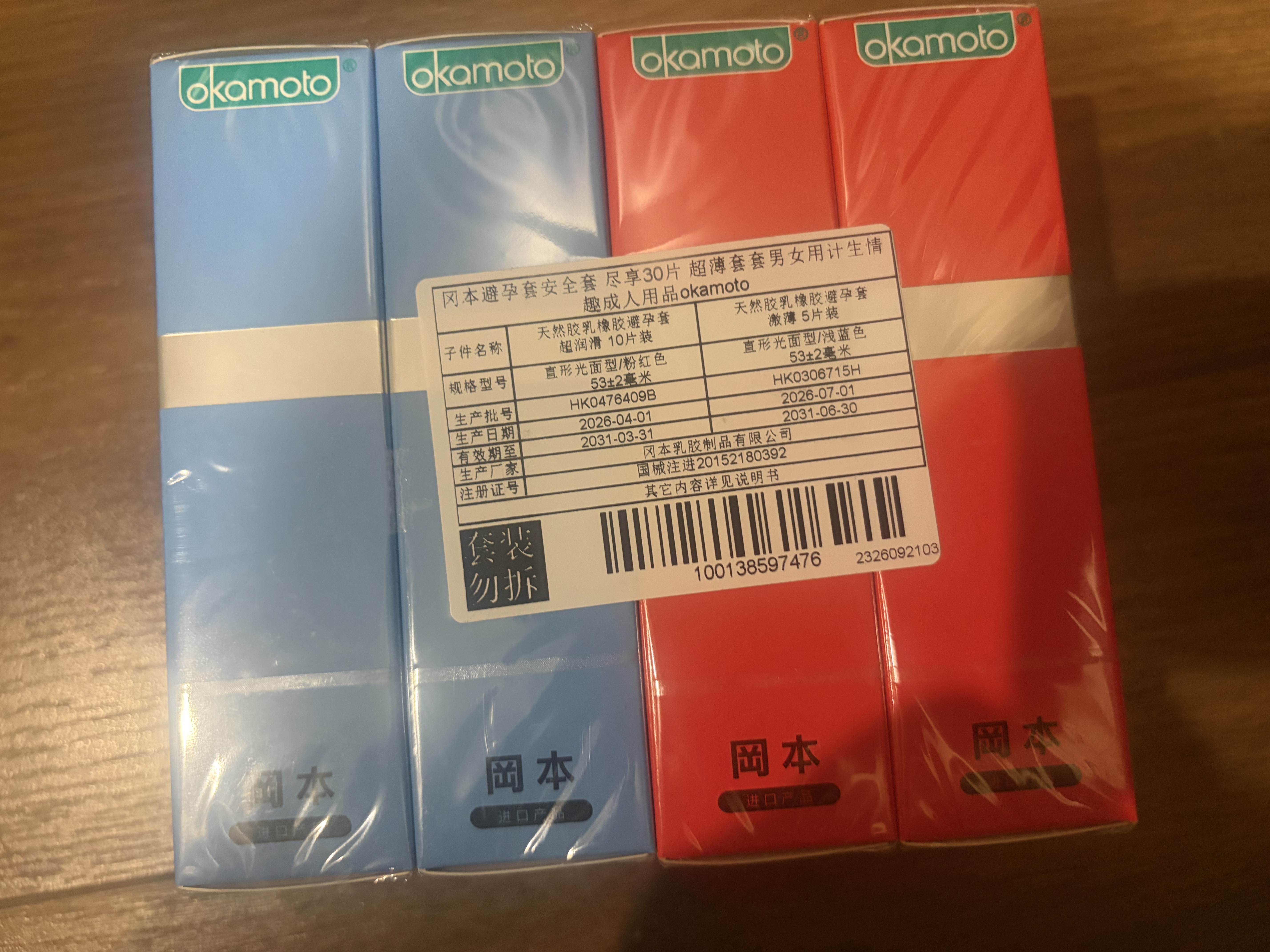 冈本（OKAMOTO）避孕套skin超薄超润滑30片肤感柔润裸入无感安全套套成人情趣用品 实拍图
