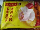 湾仔码头玉米蔬菜猪肉水饺1320g66只速食面点生鲜饺子儿童早餐速冻半成品 实拍图