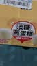 港荣蒸蛋糕淡糖450g小面包蛋糕早餐糕点甜品零食下午茶礼品盒 实拍图