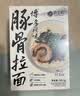 良工坊博多豚骨拉面185.5g*4日式拉面方便面速食快煮早餐宵夜非油炸汤面 实拍图
