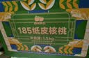 西域美农新疆温宿185纸皮核桃3斤量贩装 手捏易剥 原味生坚果干果健康零食 实拍图