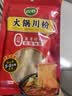 双塔火锅食材宽粉川粉配菜苕粉麻辣烫粉丝粉条方便速食200g*3袋 实拍图