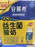伊利安慕希AMX利乐冠旋盖装益生菌酸奶200g*10盒 中秋礼品 礼盒装 实拍图