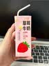 一鸣丹东草莓牛奶200ml*10盒整箱≥90%生牛乳儿童早餐牛奶礼盒装饮料 实拍图