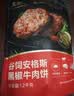 大希地腌制入味免调味牛肉饼安格斯谷饲牛肉饼1.2kg 汉堡儿童早餐烧烤 实拍图