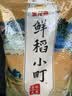 金龙鱼 东北大米 鲜稻小町 寿司香米 10斤 实拍图