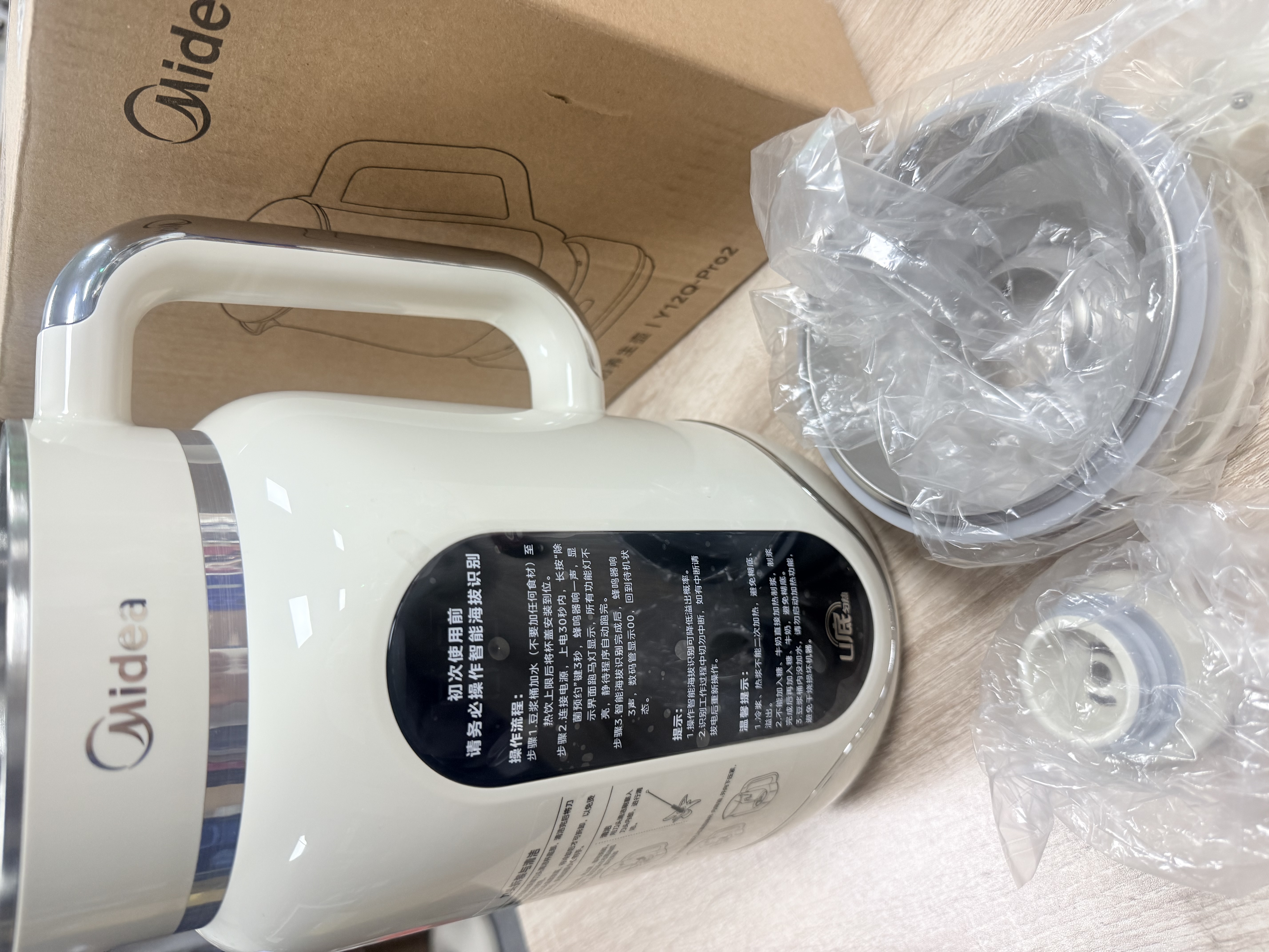 美的（Midea）【重磅新品】U型大师豆浆机新款可拆刀钛钢0涂层变频轻音2-4人家用破壁机全自动免煮免滤辅食BP01 实拍图
