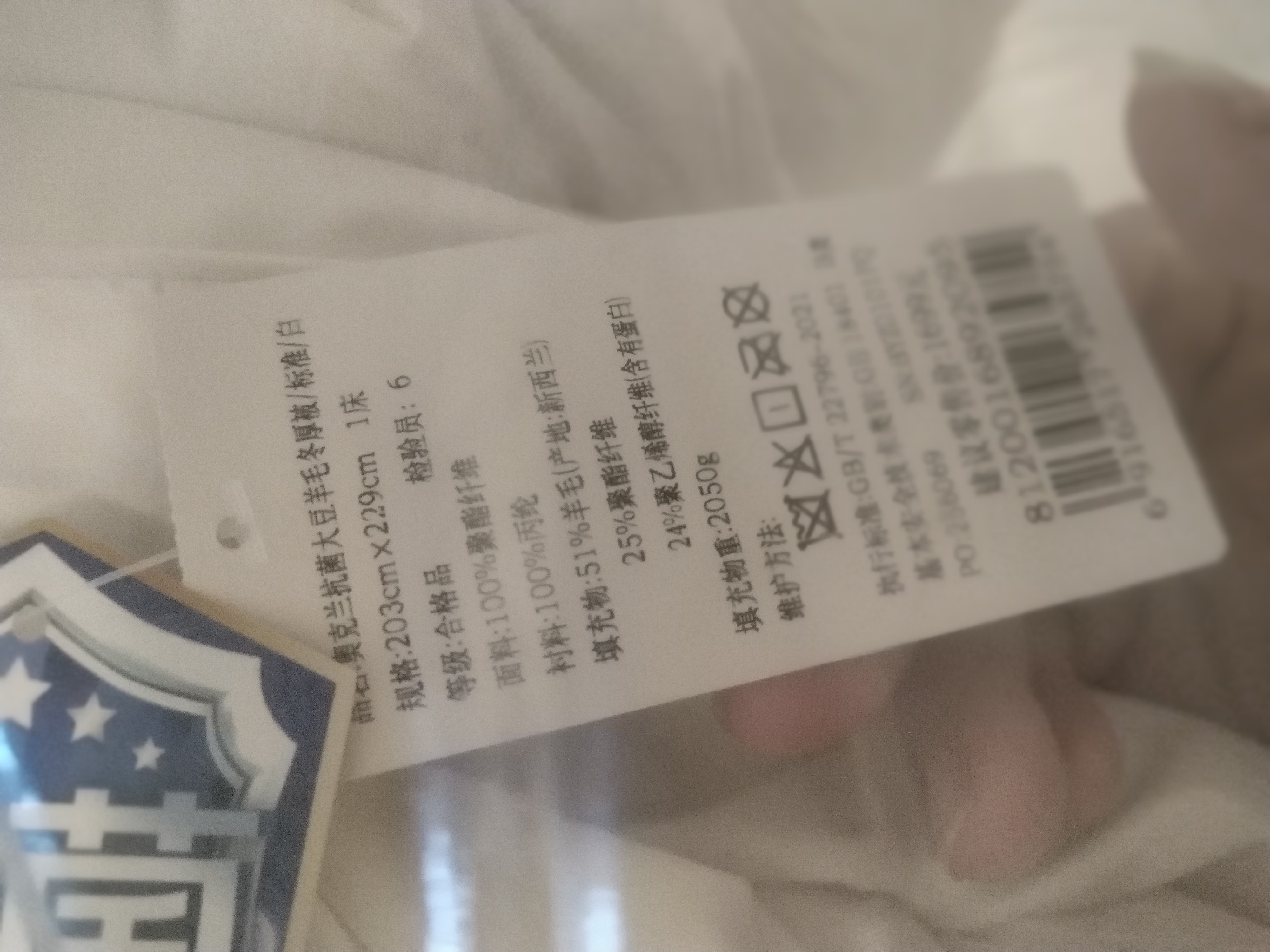 富安娜羊毛被51%进口羊毛被子冬季双人大豆被芯 约7斤 203*229cm 实拍图
