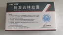 [石药] 诺莫灵 阿莫西林胶囊0.25g*20粒/盒 实拍图